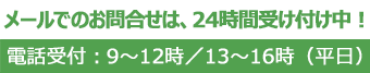 FAXでのご注文も承ります 076-451-7786
受付時間9:00~17:00(休業日を除く)